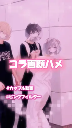 コラ画顔ハメ