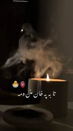 داسی احساس به درکومه