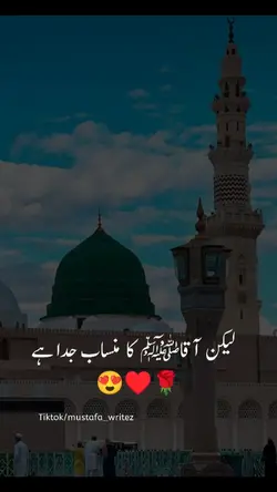 sary nabiyon naat 