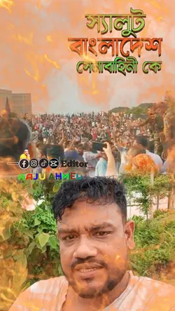 স্যালুট বাংলাদেশ সেন