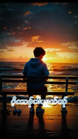 poekaren song 