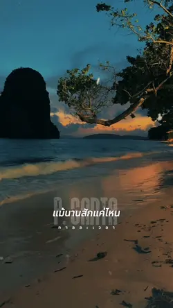 กาลละเวลา