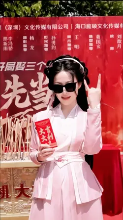 Gong Xi Fa Chai