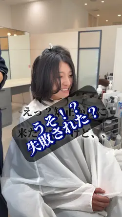 美容師向けカウンセリング動画