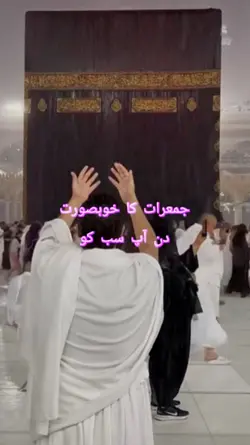 سال کی پہلی جمعرات 