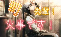 ネタ系〜！
