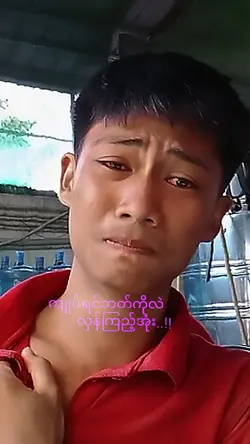 ဒဏ်ရာတွေကျန်နေသေးတယ်