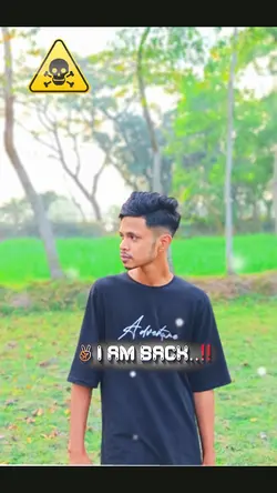 এবার শুধু দেখ 