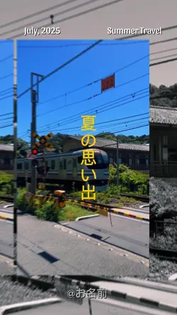 Natsu Travel
