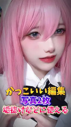 自撮り界隈や片目界隈におすすめ‼️
