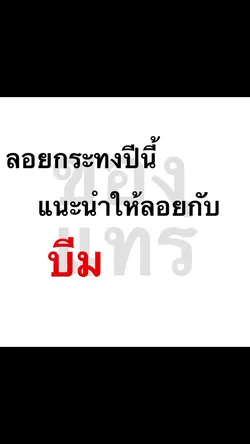 บีม