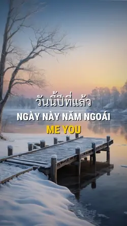 วันนี้ปีที่แล้ว - ME YOU