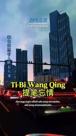 Ti Bi Wang Qing