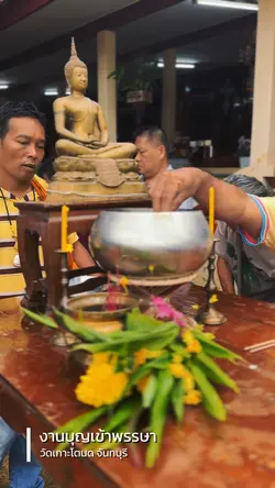 งานบุญต่างๆ