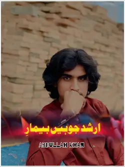 Name sahaba Tum say
