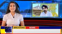 Breaking News