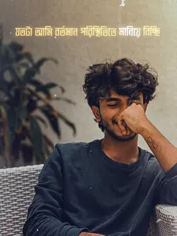 জীবন চলছে 