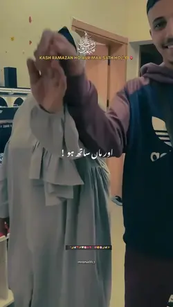 kash ramzan ho