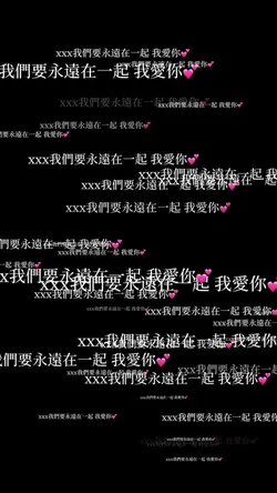 瞬