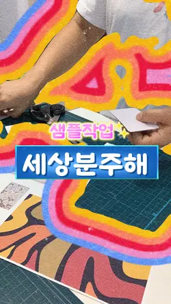 샘플링