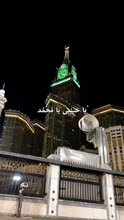 ya nabi salam alaika