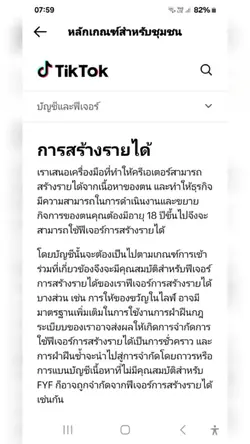 18 สร้างรายได้