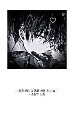 재업 / 둥글키프 하는 법