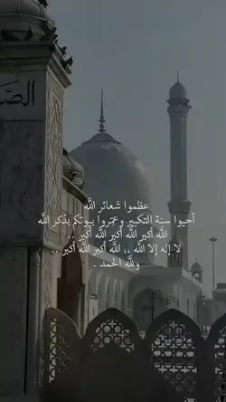 عیدالاضحیٰ مبارک 