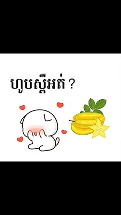ហូបស្ពឺអត់