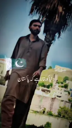 14 اگست Pegam 