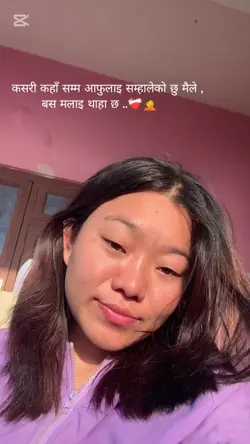 मलाई थाहा छ !!
