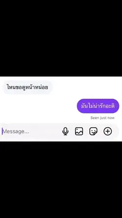 ขอดูหน้าหน่อย
