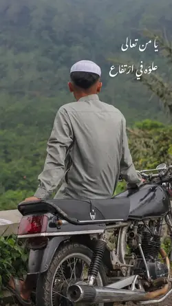 ya man ta'ala