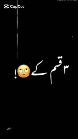 3 قسم کے
