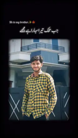 Me 2 Bhai Jaan