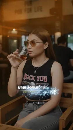 อักหักว่ะ