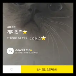 개미친즈 홍보