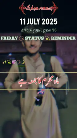محرم کا دوسرا جمعہ 
