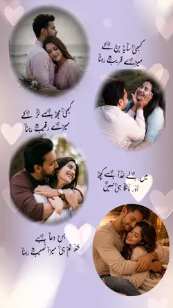 Urdu Lines