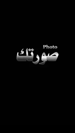 مافي غير بس عيونك