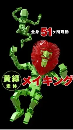 51ヶ所うごく紙工作