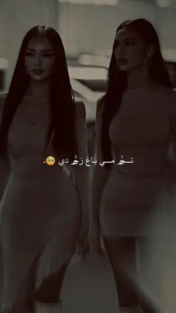 ته می بل 🤭