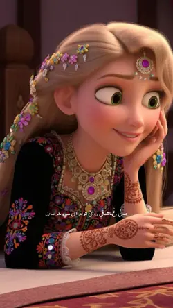 گل دخترافغان💜🗝️