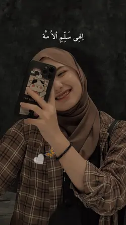 ilahisal limilummah