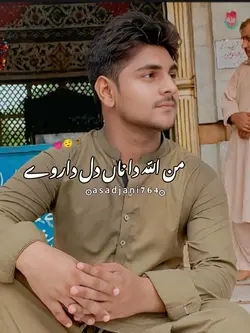 میڈے نال ناں رُسیاکر