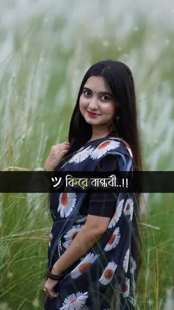 ভালোবাসার রঙ 
