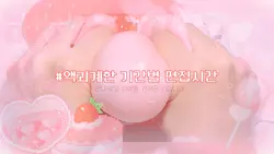액괴계한 기간별 편집시간