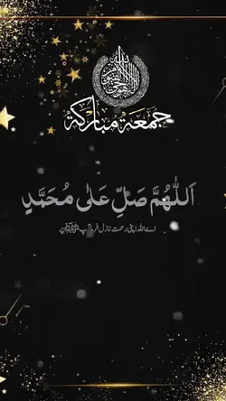 جمعۃ المبارک