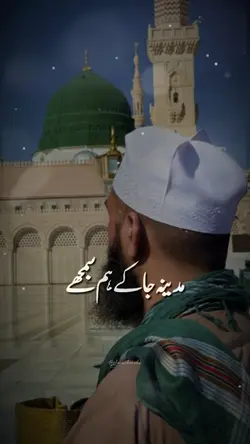 Taqaddus Madina