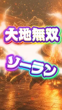SHALAM 激しいよ!